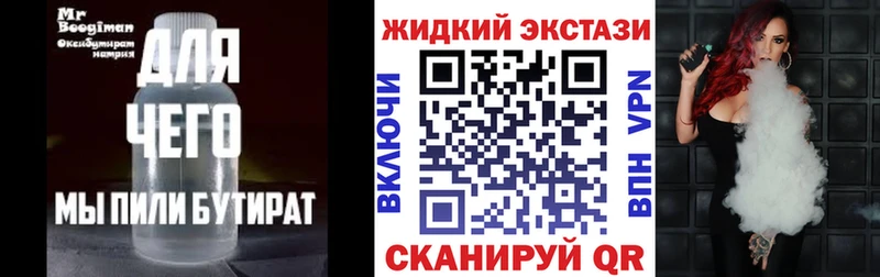 Бутират бутандиол даркнет сайт MEGA ТОР Покров