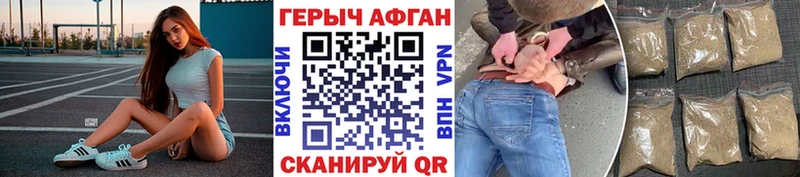 ГЕРОИН хмурый  продажа наркотиков  Покров 