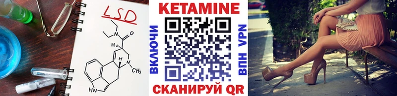 Кетамин VHQ Покров