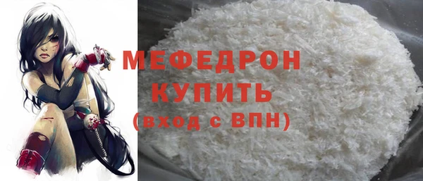 мяу мяу мука Аркадак