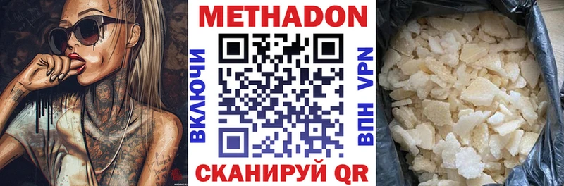 Метадон VHQ  нарко площадка как зайти  Покров 